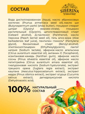 Крем для лица "Мгновенное сияние кожи"