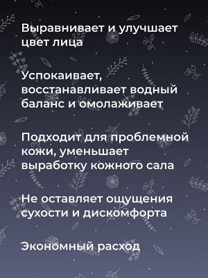 Отбеливающий глубокий пилинг для лица против веснушек, пигментных пятен и постакне