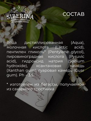 Отбеливающий глубокий пилинг для лица против веснушек, пигментных пятен и постакне