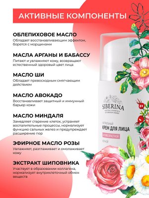Крем для лица антивозрастной ночной