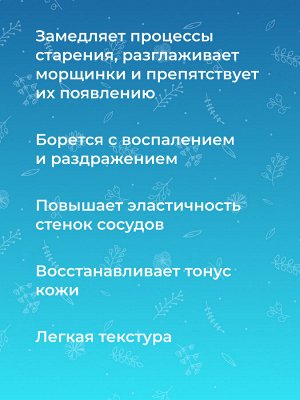 Антивозрастной гиалуроновый крем для контура вокруг глаз с пептидным комплексом против возрастных морщин