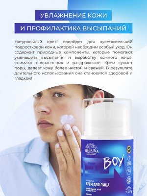 Крем для лица против прыщей, угрей и чёрных точек с цинком