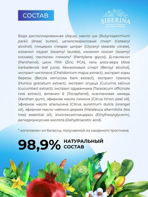 Крем для лица против прыщей, угрей и чёрных точек с цинком