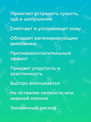 Увлажняющий крем для лица "Защита от хлорированной и морской воды" с маслом жожоба