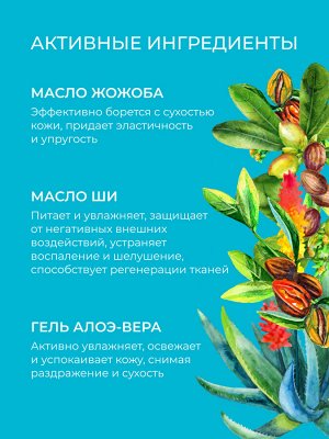 Увлажняющий крем для лица "Защита от хлорированной и морской воды" с маслом жожоба