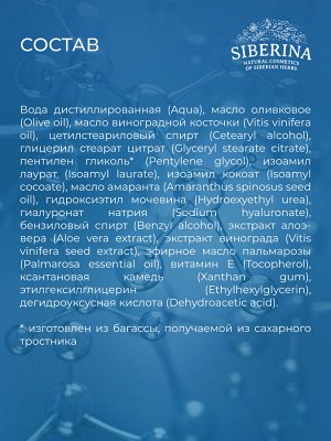 Крем-флюид "Интенсивное увлажнение" с гиалуроновой кислотой