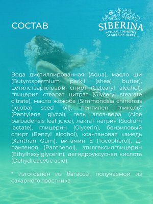 Увлажняющий крем для лица "Защита от хлорированной и морской воды" с маслом жожоба