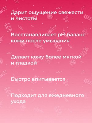 Выравнивающий тоник для лица, зоны декольте и спины против прыщей, угрей и чёрных точек с цинком, 200 мл