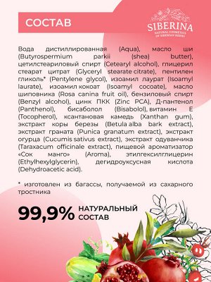 Матирующий крем для лица против прыщей, угрей и чёрных точек с цинком. 50 ± 5 мл