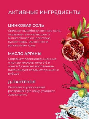 Маска для глубокого очищения кожи лица против прыщей, угрей и чёрных точек с цинком