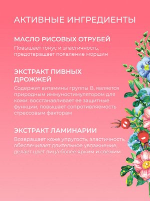 Крем для лица "Витаминный комплекс А, Е, С, F" с маслом шиповника