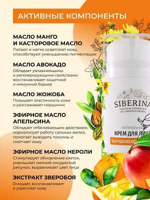 Крем для лица выравнивающий цвет