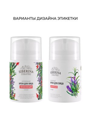 Крем для лица увлажняющий ночной