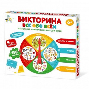 Игра настольная Викторина "Все обо всем"