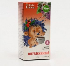 Детский травяной чай при простуде, 20 пакетиков по 1,5 г