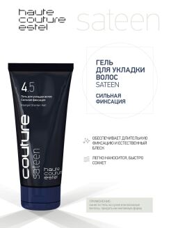 Гель для укладки волос SATEEN ESTEL HAUTE COUTURE cильная фиксация, 100 мл