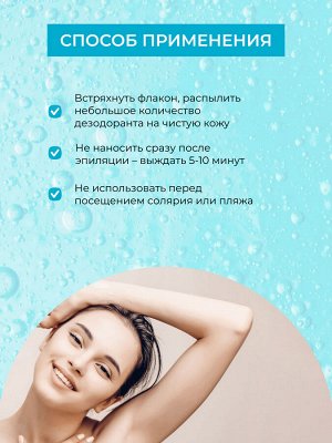 Дезодорант "Нейтральный"