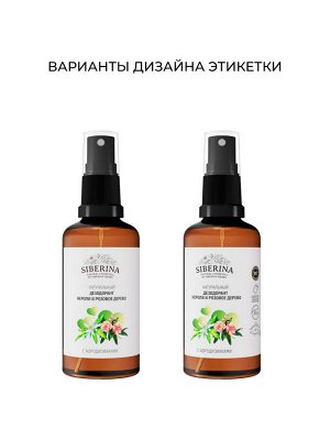 Дезодорант "Нероли и розовое дерево" с афродизиаками