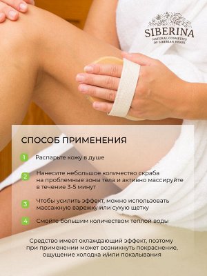 Охлаждающий гель-скраб для проблемных зон с ментолом и лаймом