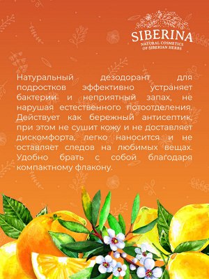Дезодорант "Фруктовый заряд" с цинком