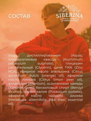Дезодорант "Фруктовый заряд" с цинком