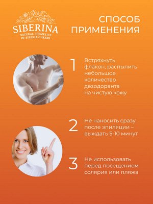 Дезодорант "Фруктовый заряд" с цинком