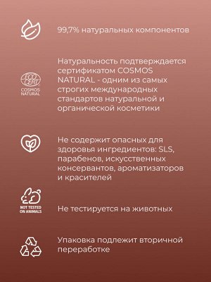 Разогревающий гель-скраб для тела «Упругость кожи» с корицей и кофе