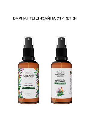 Дезодорант "Вербена и алоэ-вера"