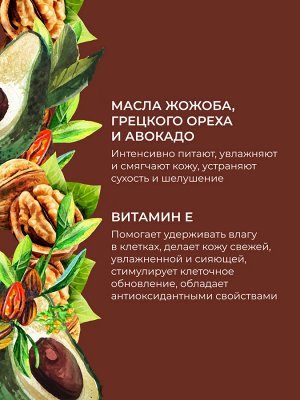 Разогревающий гель-скраб для тела «Упругость кожи» с корицей и кофе