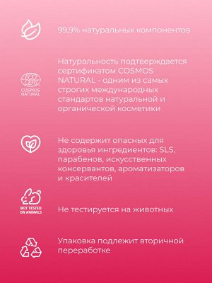 Гель для душа "Спелый манго" против раздражения и шелушения с цинком 200мл