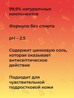 Дезодорант "Спелый манго" с цинком