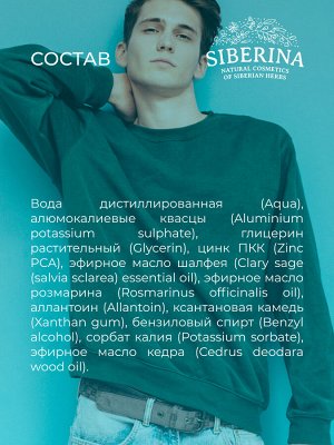 Дезодорант "Лесная свежесть" с цинком