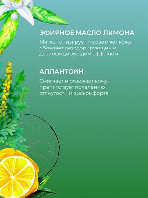 Дезодорант "Морской"
