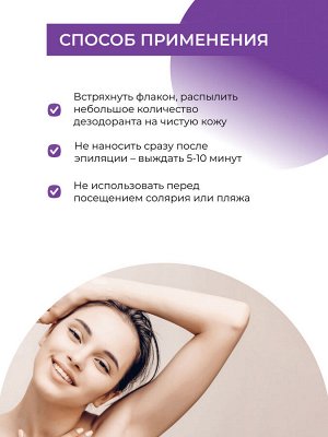 Дезодорант "Горная лаванда"