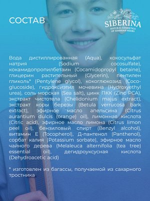 Гель для душа «Мягкое очищение и профилактика высыпаний» с цинком 400мл