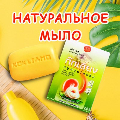 Хороший выбор мыла