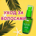 Таиланд 🔆 Уход для волос, свежий приход