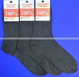 Смоленск носки мужские 100% хлопок серые