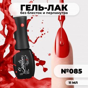 Гель-лак Основная палитра Гель-лак "Ser*o" , 11 мл