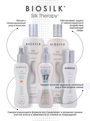 CHI Шампунь ежедневный для волос ШЕЛКОВАЯ ТЕРАПИЯ 355 мл Чи BIOSILK