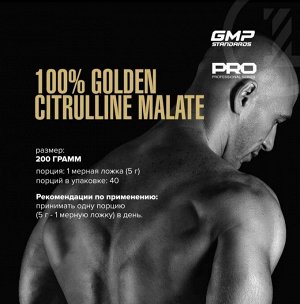 Цитруллин Maxler 100% Golden L-Citrulline Malate - 200 гр.