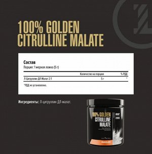 Цитруллин Maxler 100% Golden L-Citrulline Malate - 200 гр.