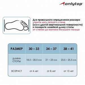 Роликовые коньки раздвижные ONLYTOP, колёса PVC 64 мм