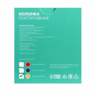 Портативная колонка Luazon Hi-Tech09, 3 Вт, 300 мАч, microSD, USB, корпус металл, золотистая
