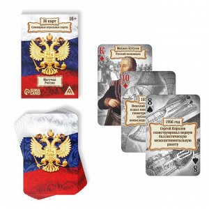 Карты игральные «Могучая Россия», 36 карт, 18+