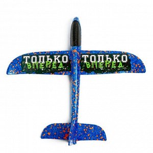Funny toys Самолёт «Только вперёд», синий
