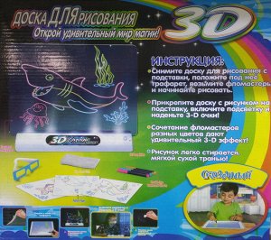 3D доска для рисования