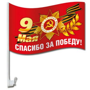 Флаг 52,18,113