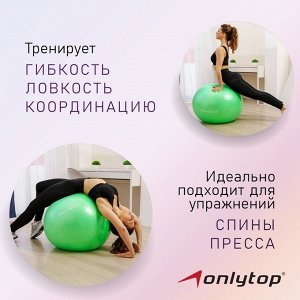 Фитбол ONLYTOP, d=75 см, 1000 г, антивзрыв, цвет зелёный