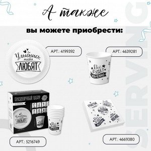 Тарелка одноразовая бумажная «Хвалебная», набор 6 шт., МИКС
